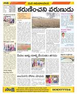 Srikakulam Constituencies