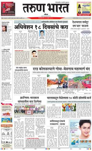 goa tarun bharat daily page