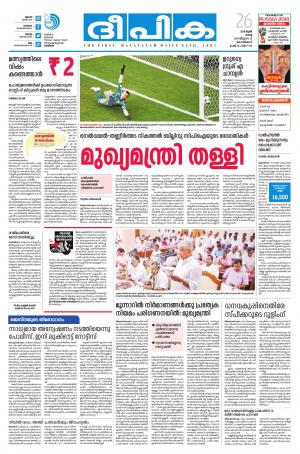 Deepika 26 June 2018