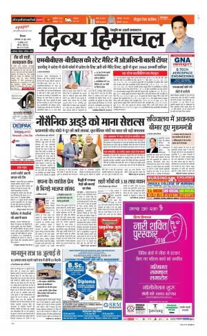 Divya Himachal Shimla