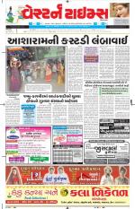 Ahmedabad Gujarati (Morning Daily)
