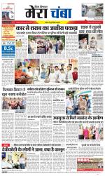 Divya Himachal Dharamsala+Mera Chamba+Aastha