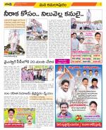 East Godavari Divisions