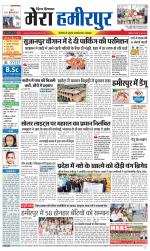 Divya Himachal Dharamsala+Mera Hamirpur +Aastha