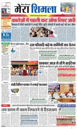 Divya Himachal Shimla+Mera Shimla +Aastha