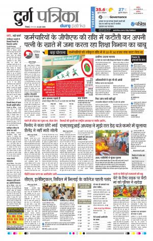 Durg Patrika