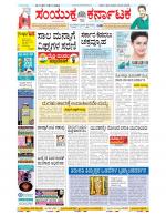 Namma Bengaluru, ಬೆಂಗಳೂರು