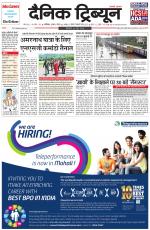 Dainik Tribune (Chandigarh)