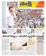 East Godavari District