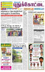 Pudukkottai-Trichy Supplement
