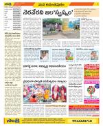 Anantapur Constituencies