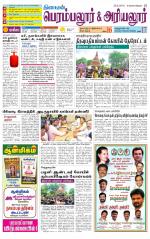 Perambalur-Trichy Supplement