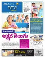 Bhadradri Kothagudem