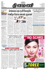 Dinamani - Villupuram