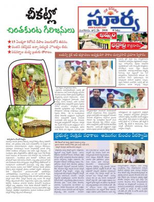 Tuesday 26 June,2018