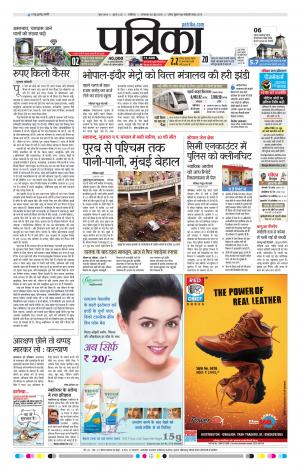 Gwalior Patrika