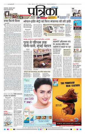 Sagar Patrika