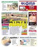 BHADRADRI KOTHAGUDEM