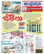 Mahabubabad District