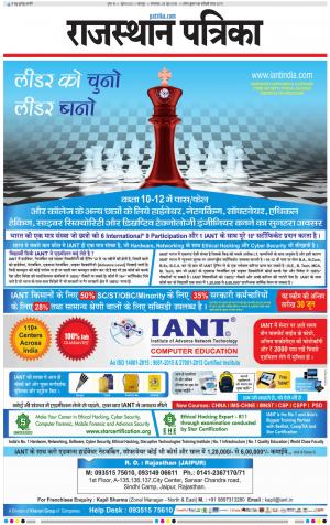 Dholpur Rajasthan Patrika