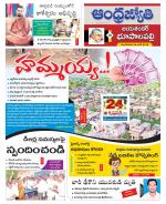 Jayashankar Bhupalpally