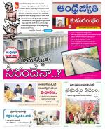 Kumuram Bheem District