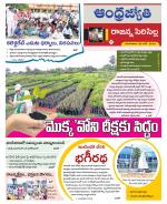 Rajanna Sircilla District