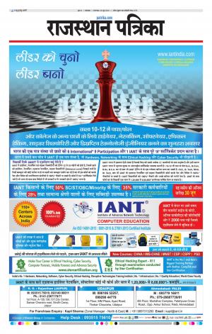 rajasthan patrika banswara