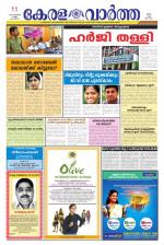 KeralaVartha