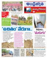 East Godavari District