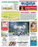 West Godavari District