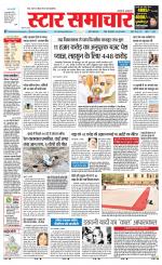 Star Samachar chhatarpur