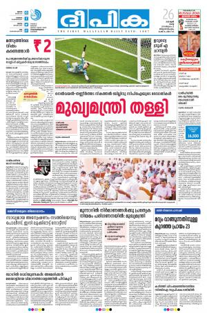 Deepika 26 June 2018