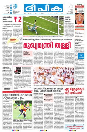 Deepika 26 June 2018