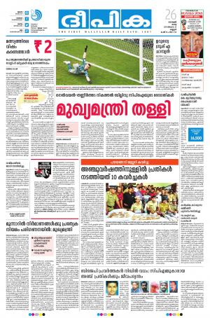 Deepika 26 June 2018