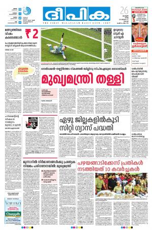 Deepika 26 June 2018