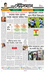 Dainik-Statesman