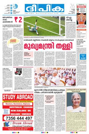 Deepika 26 June 2018