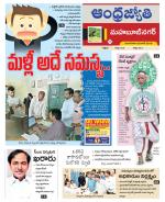 Mahabubnagar District