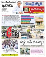 Nagarkurnool District