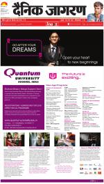 Ranchi Hindi ePaper, Ranchi Hindi Newspaper - InextLive