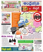 Medchal District