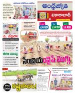 Vikarabad District