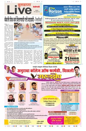 26 Jun Buldhana Live 