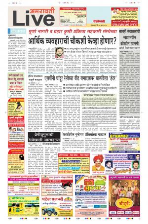 26 Jun Amravati Live
