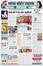 Sandhya Border Times, Sri Ganganagar