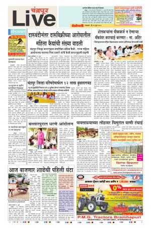 26 Jun Chandrapur Live
