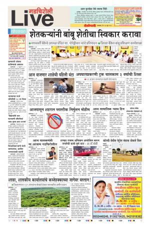 26 Jun Gadchiroli Live