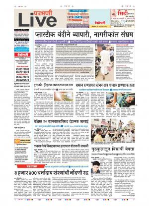 26 Jun Parbhani Live