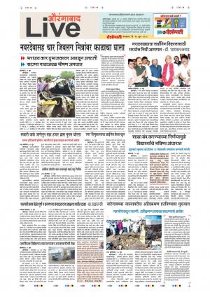 26 Jun Aurangabad Live